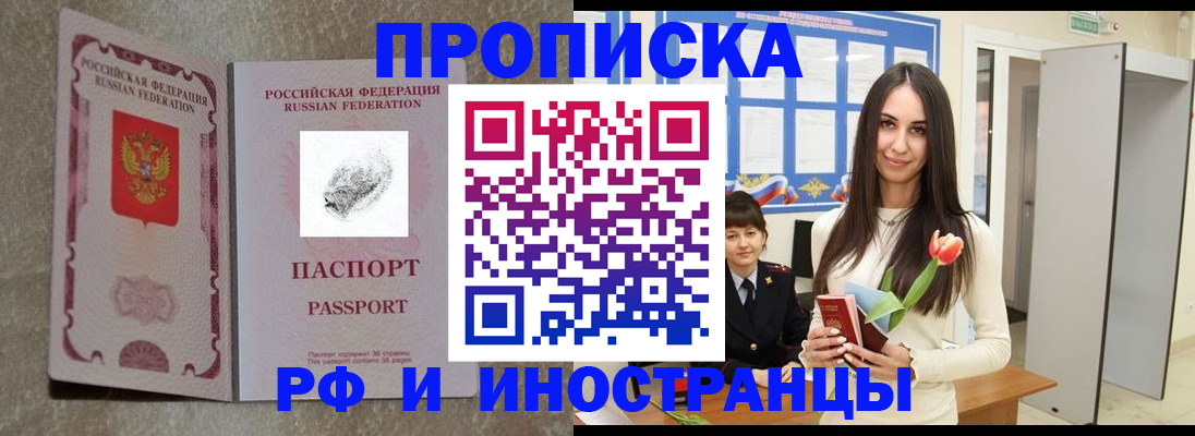 временная регистрация для всех в Пыть-Яхе