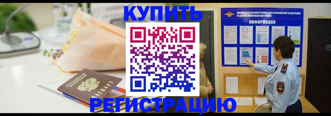временная регистрация собственник в Пыть-Яхе