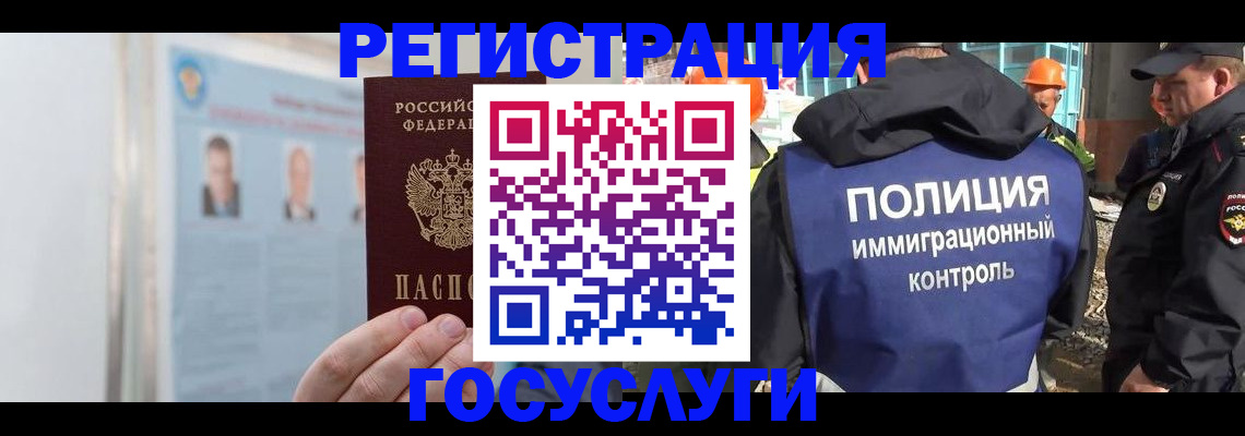 временная регистрация для всех в Пыть-Яхе