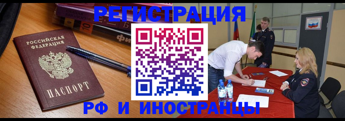 временная регистрация для всех в Пыть-Яхе